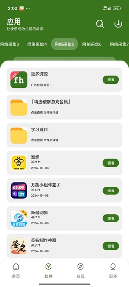 风华软件库官方下载 - 海量应用资源一站式获取 Hero图